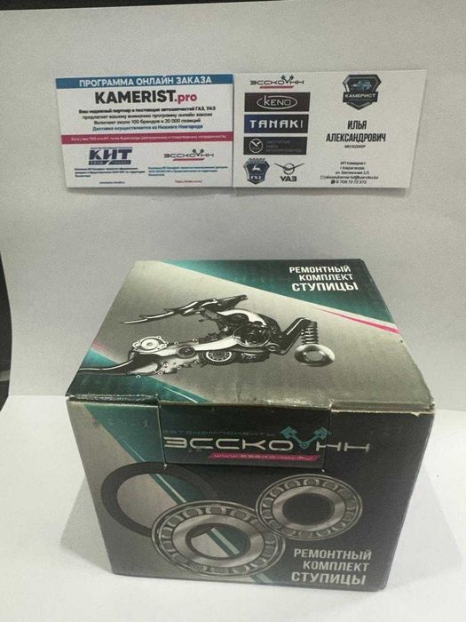 Рем Комплект Ступицы на Газель