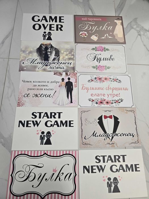 Табели за кола и врата