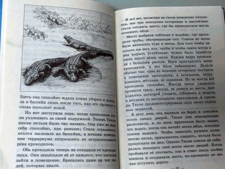 Книга: Вера Чаплина. Питомцы зоопарка