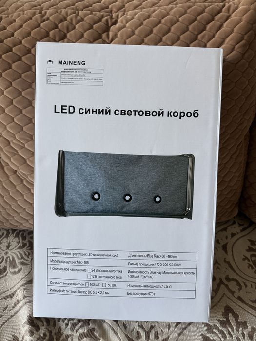 Фотолампа кувез от желтушки