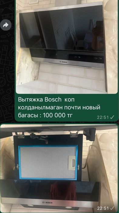 Вытяжка Bosch новый