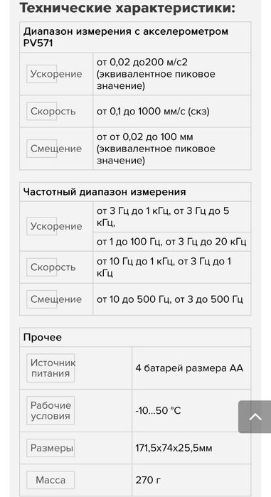 Виброметр VM-82A, новый