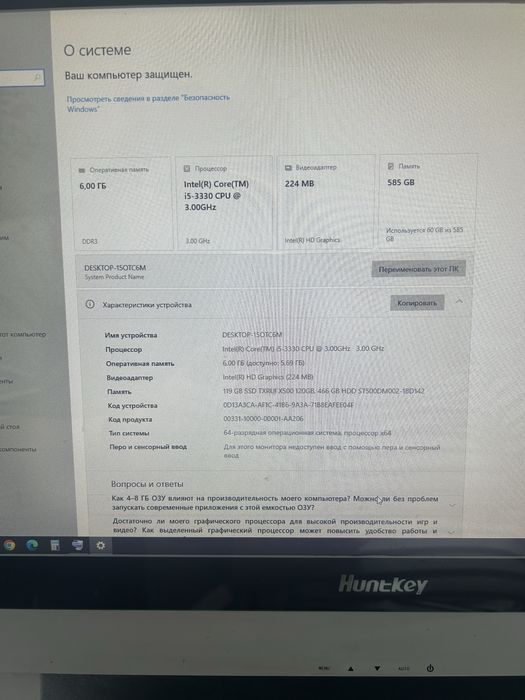 Моноблок i5 / SSD / для работы и учебы / недорого