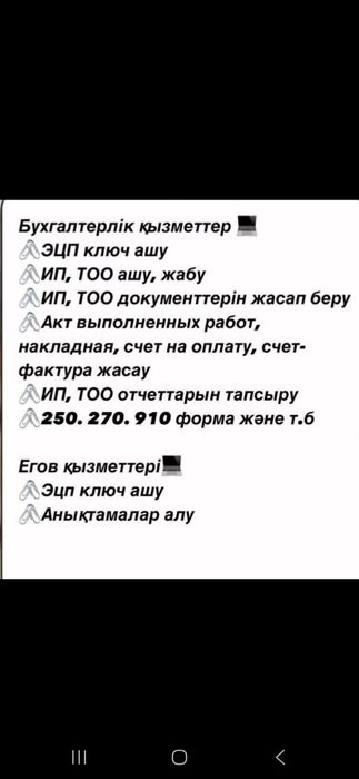 Бухгалтерские услуги