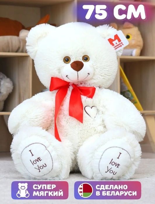 Мягкая игрушка Медведь