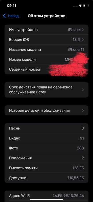 Айфон 11 с каробкой