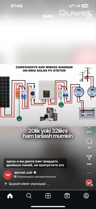 Электрик, Електрик, Elektrik