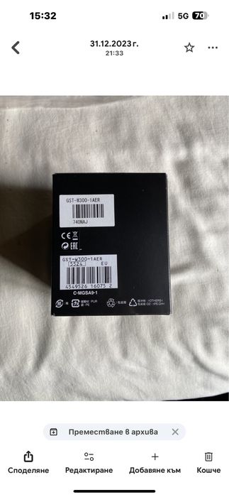 Часовник G-SHOCK ceptor solar