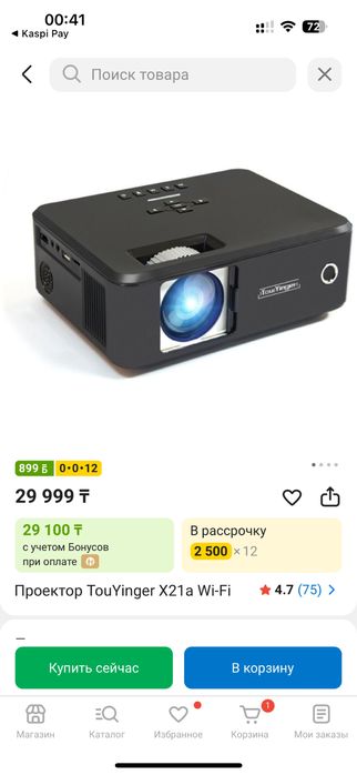 Проектор TouYinger X21a Wi-Fi новый