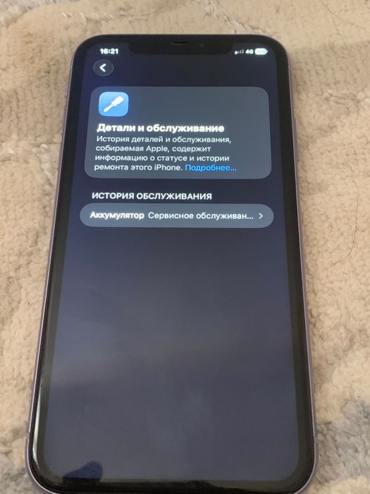 Iphone 11 Фиолетовый