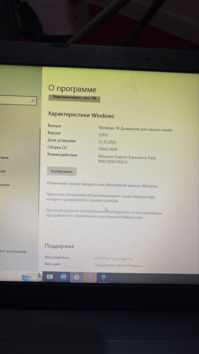 Продам Ноутбук ASUS