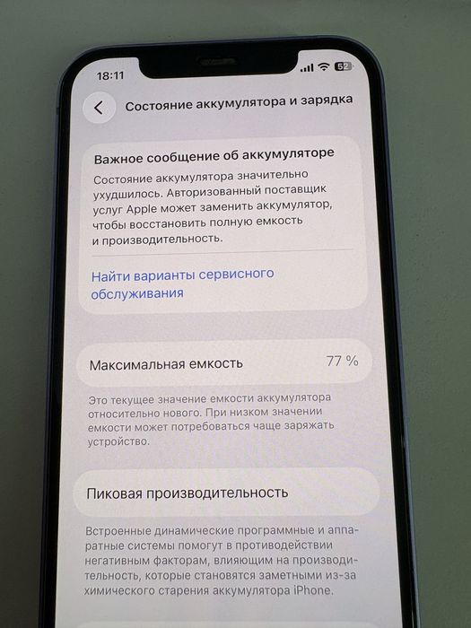 IРhone 12, 128гб