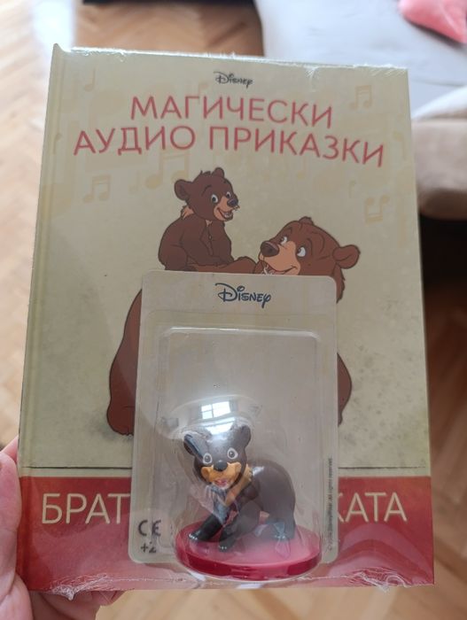 Разменям Магически аудио приказки Добрият Динозавър за Алиса или КиЗ