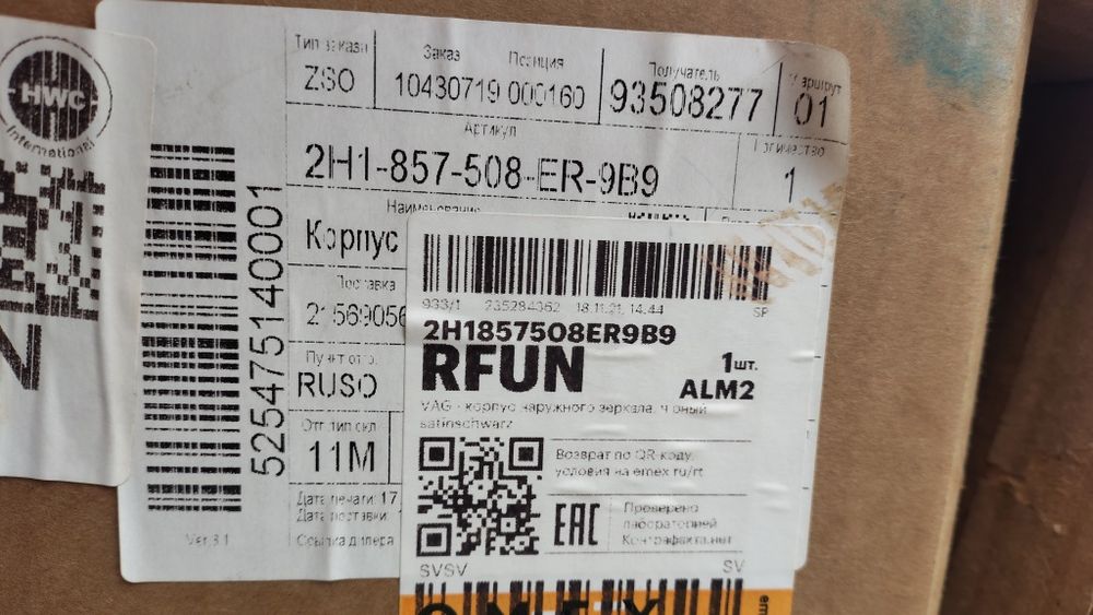 Корпус правого зеркала VW Amarok