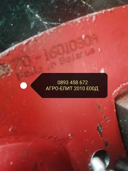 Колянов вал МТЗ Беларус 1221.Части за Болгар.