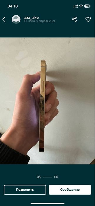 iphone 12pro gold