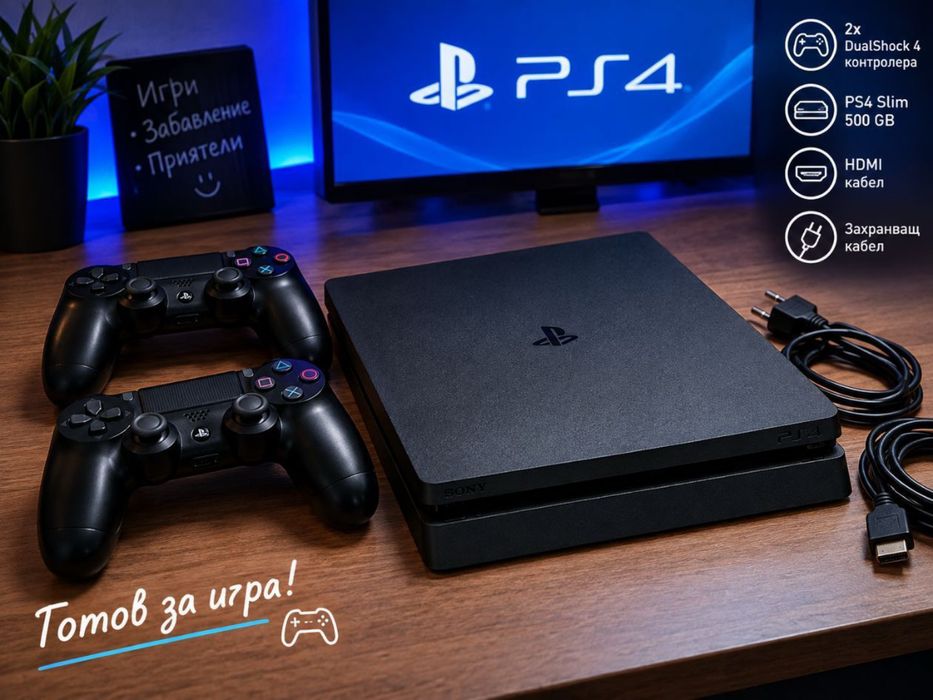 PlayStation 4 slim