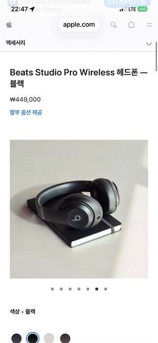Beats Studio Pro Wireless
