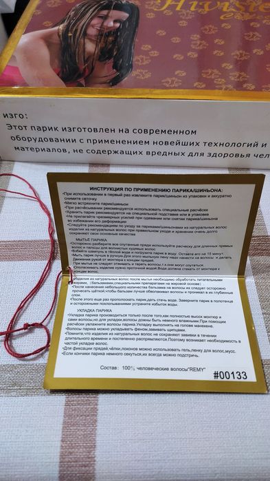 Натуральный парик. Новый. 30000
