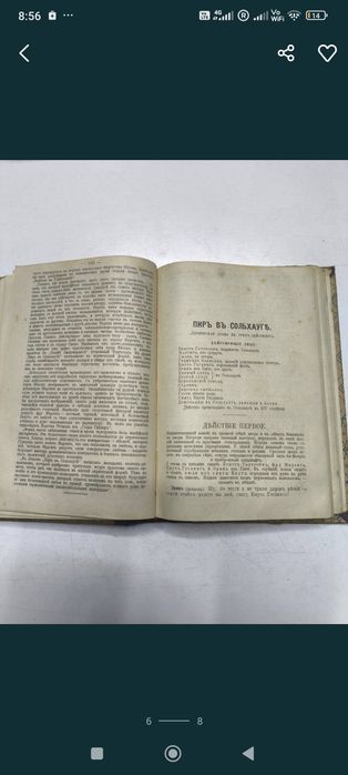 Антиквариатная книга