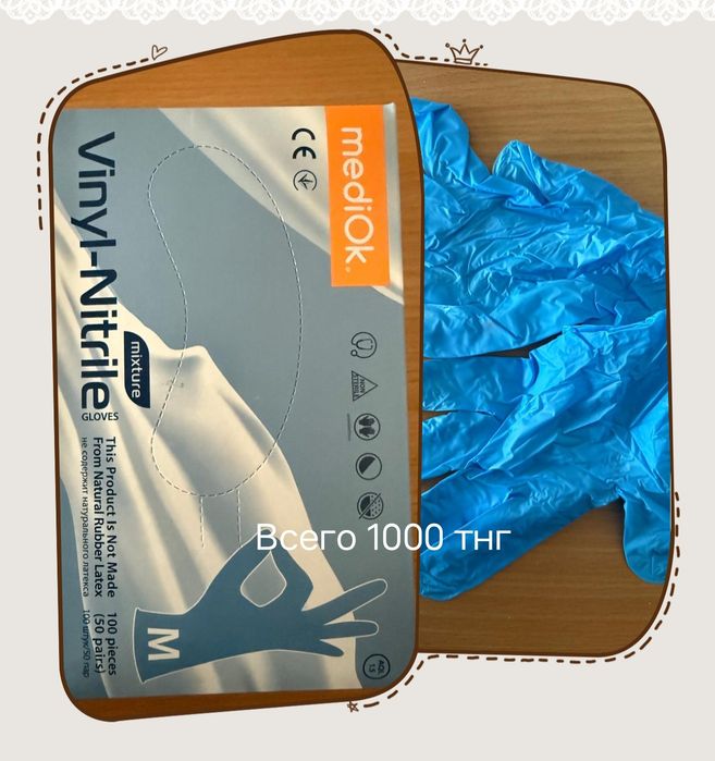 Перчатки смотровые