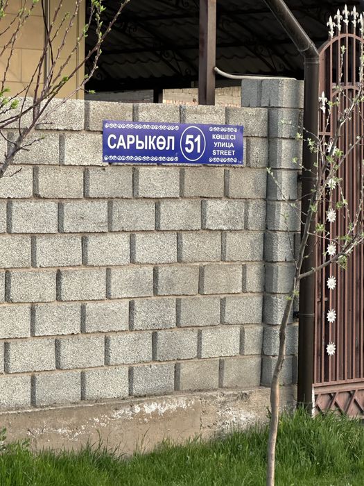 Участок в городе