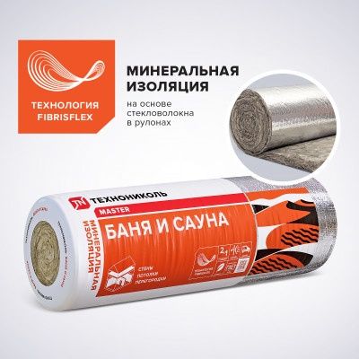 Продажа Утеплителя Технониколь