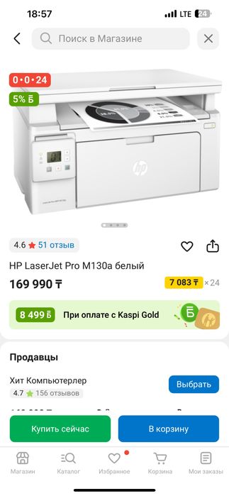 Принтер HP laserjet PRO 130a