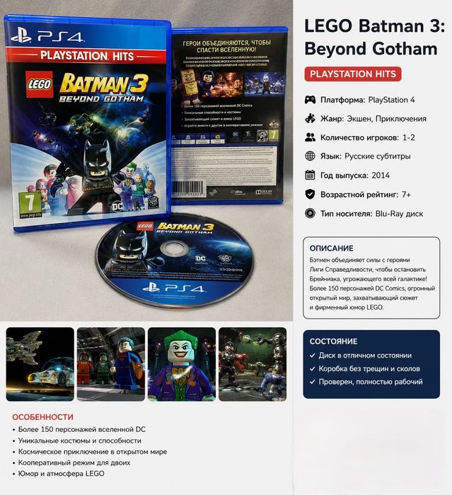 Игры Playstation