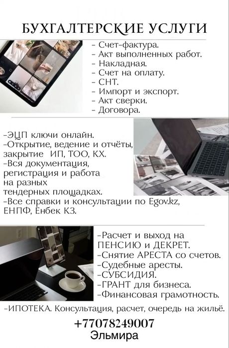 Арест снятие, Грант, ЭсФ, Накладные