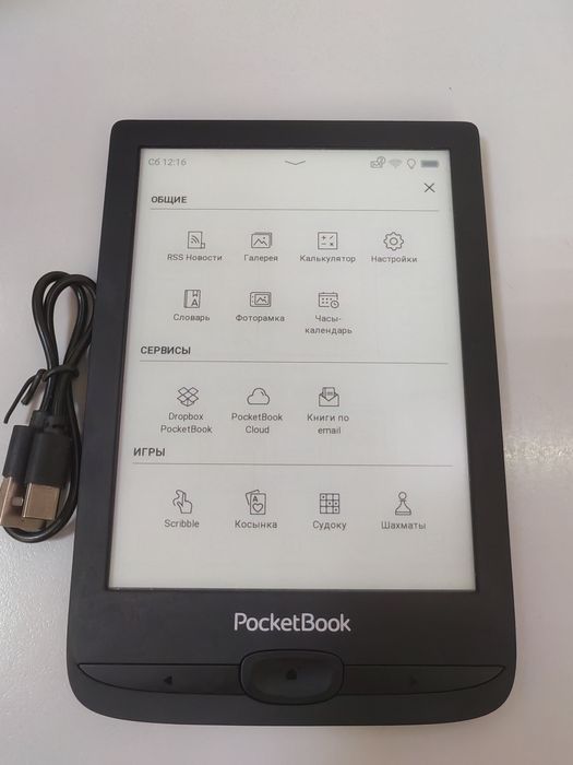 Электронная книга Pocketbook Basic Lux 4