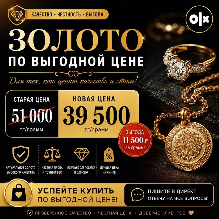 Продается золотые изделия