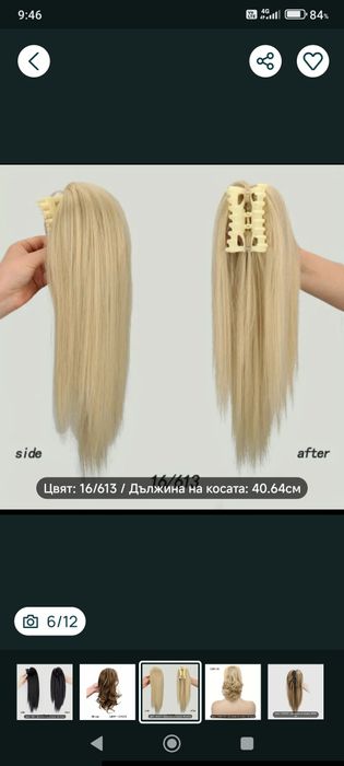 Опашка с шнола .