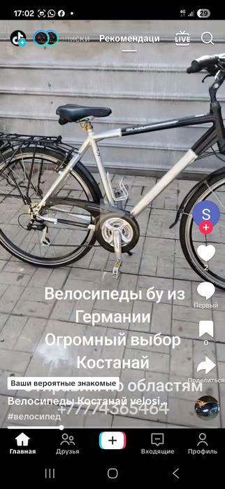 Велосипеды бу из Германии