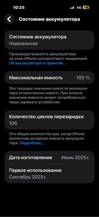 Айфон 16 про макс