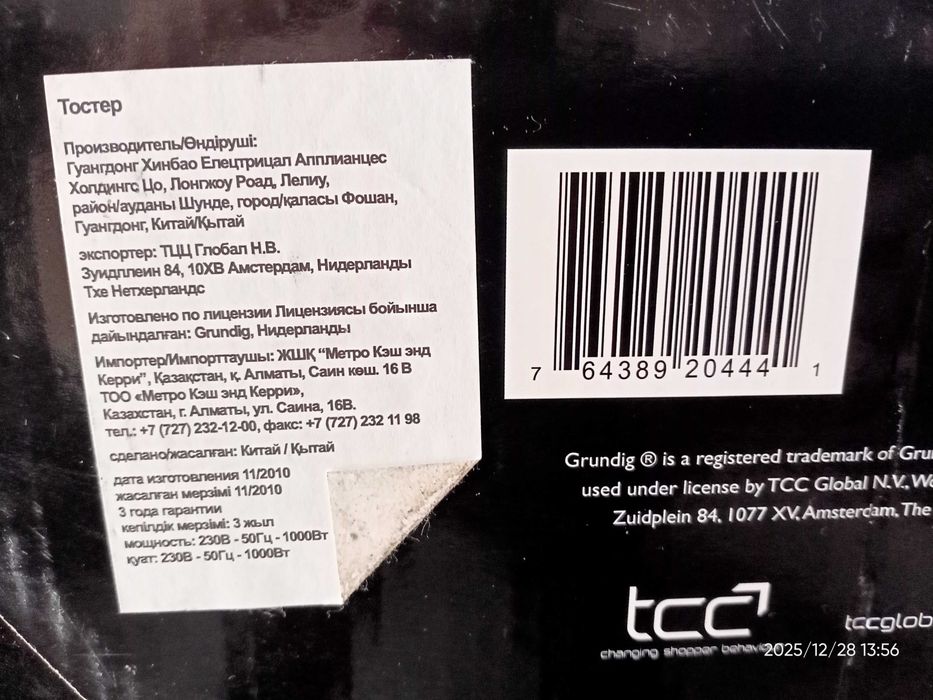 тостер Grundig и Electrolux