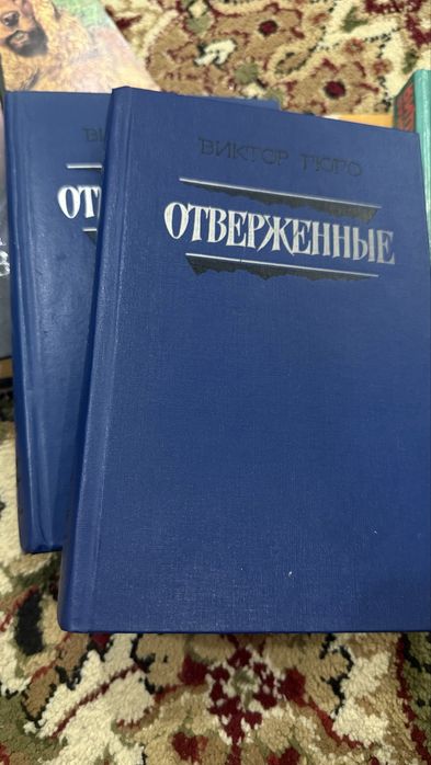 Отверженные Виктора Гюго 1988