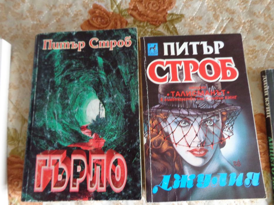 Книги - ужас(хорър) и фантастика.