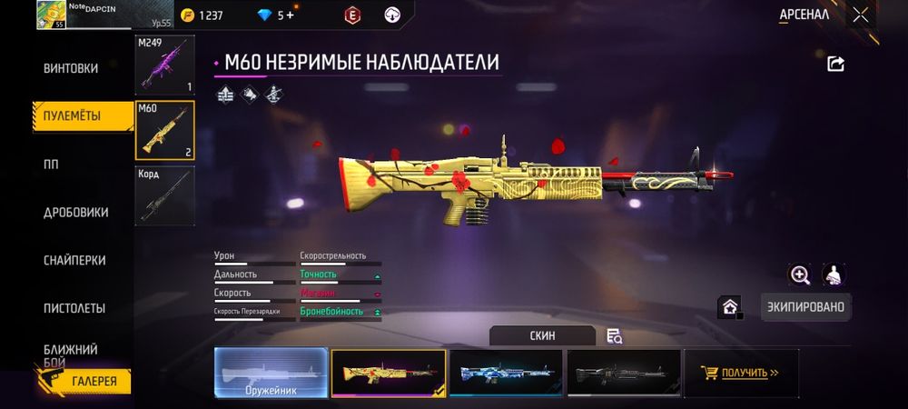 Аккаунт фри фаер