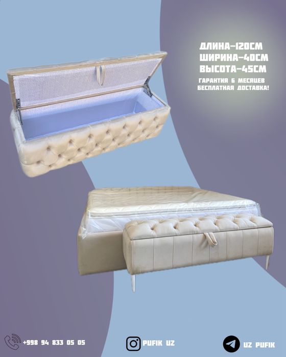 Пуфик Pufik Банкетка Сундук