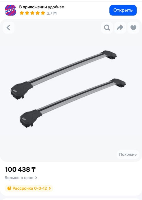 Автобокс, Рейлинг