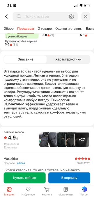 Пуховик Adidas оригинал