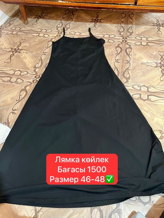 Одежда бу саталады