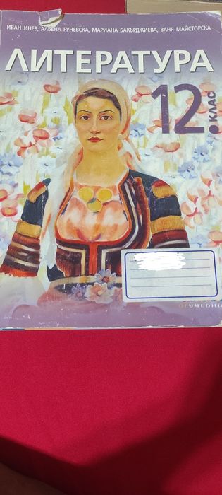 Продавам учебници