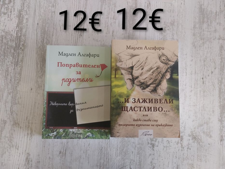 Мария Лалева, Господинов, Диспенза,  Райкова, Бърдаров, Алг