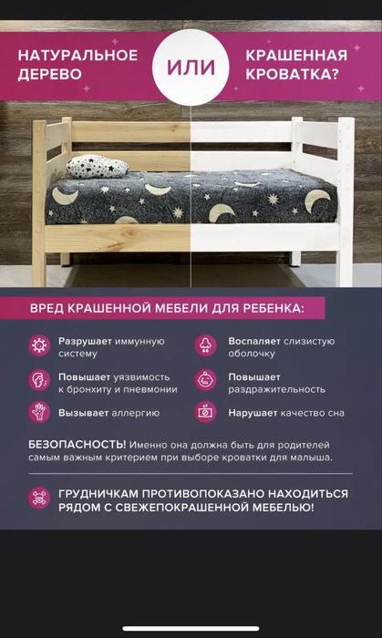 Кроватка детская
