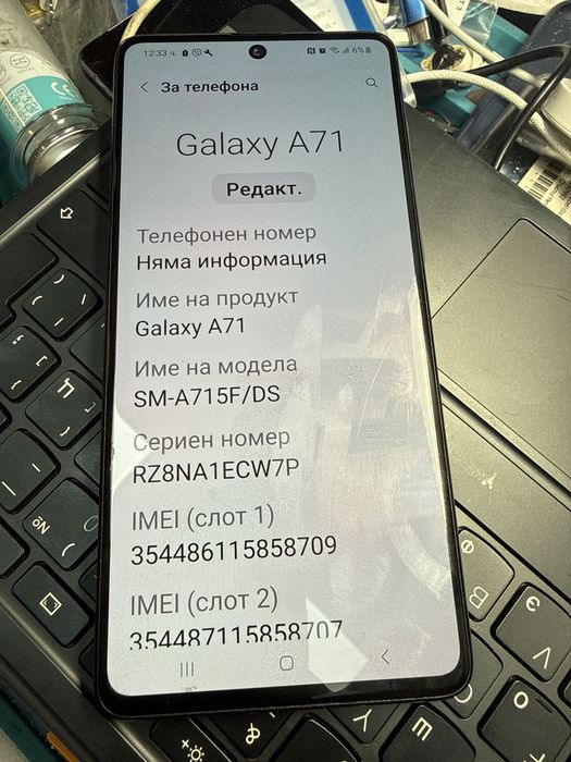 Samsung a71 128gb
