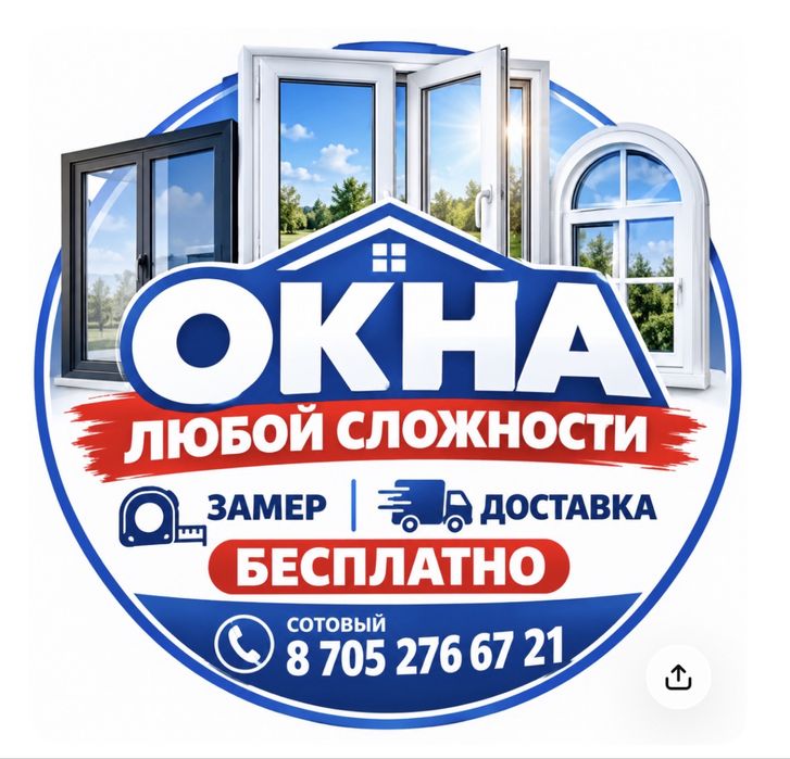 Окна двери витражи