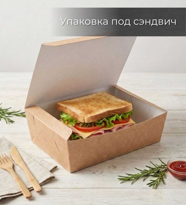 упаковка для фастфуда, бумага жиростойкая с печатью лого