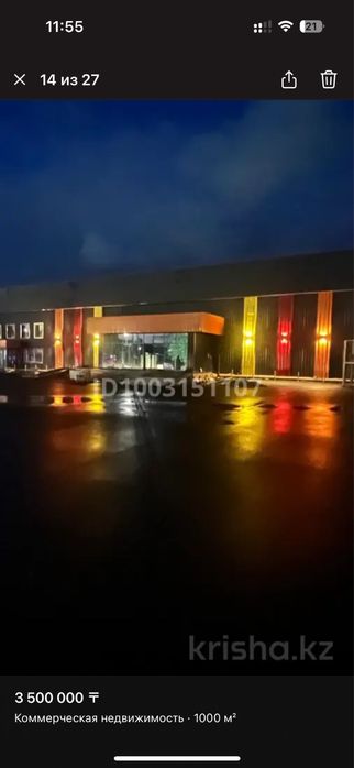 Коммерческое помещения